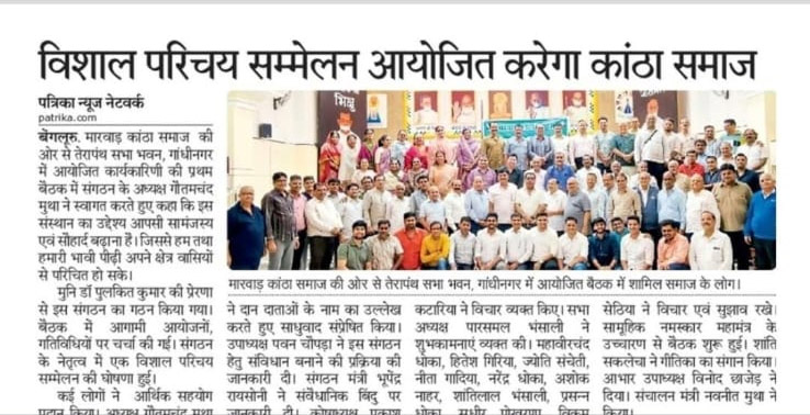 vishal parichay sammelan ayojit